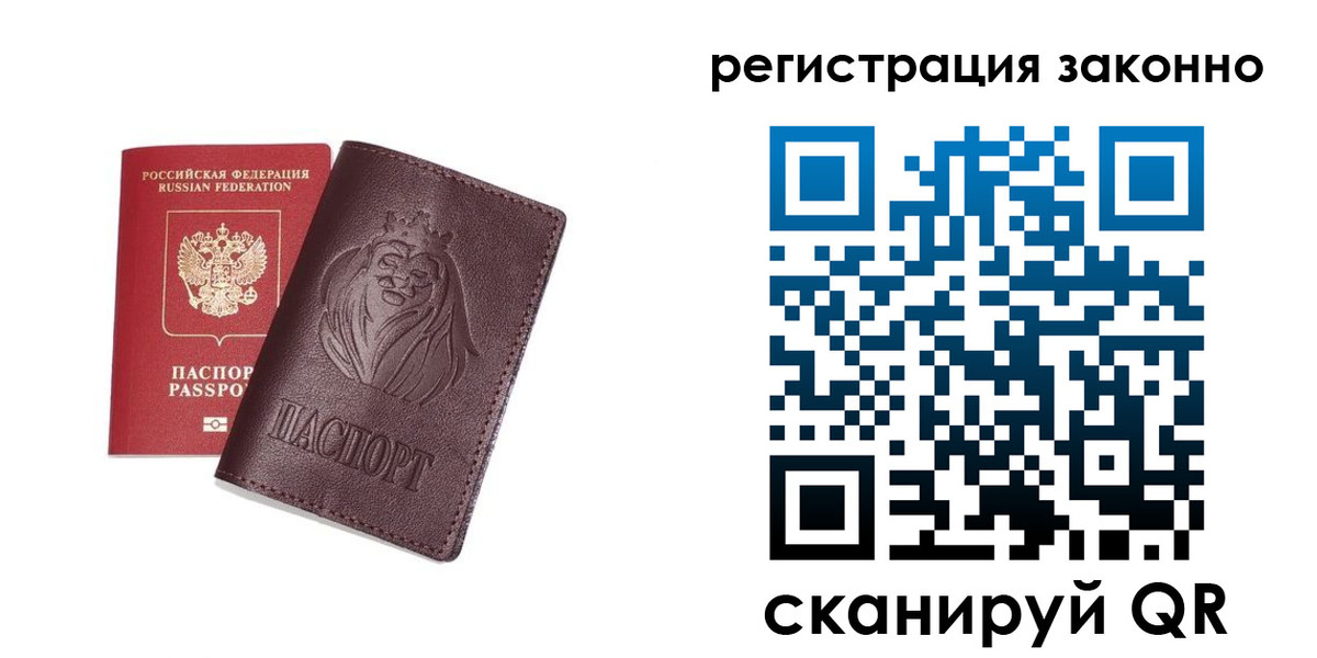 прописка для кредита в Севастополе