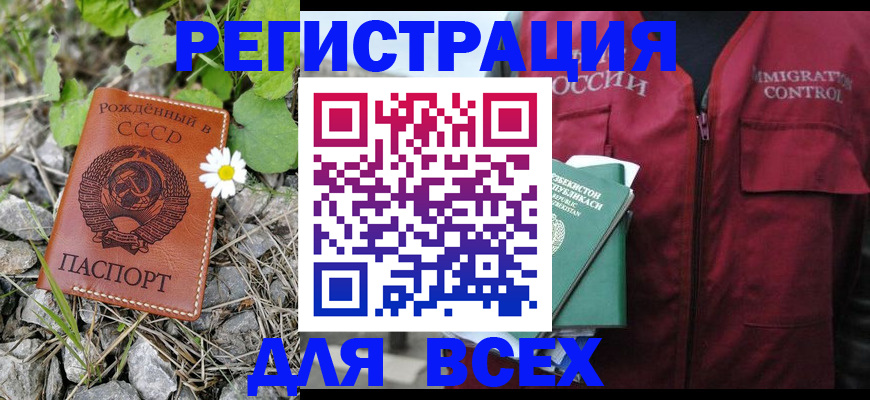 прописка поиск в Севастополе