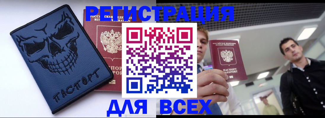 прописка в квартире в Севастополе