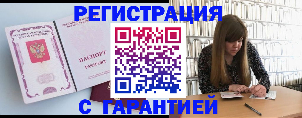 прописка для кредита в Севастополе