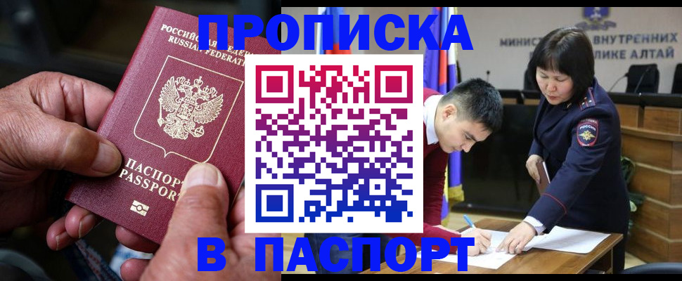 временная регистрация поиск в Севастополе