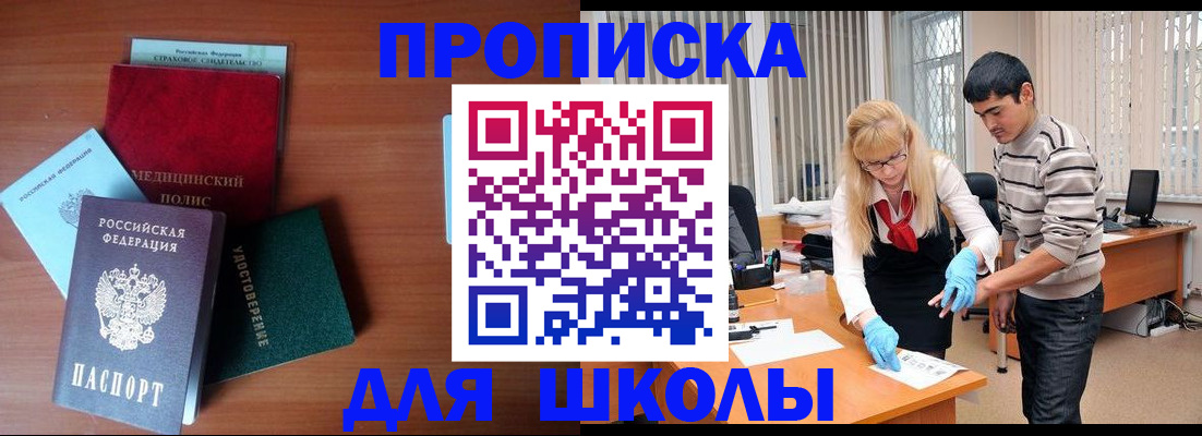 временная регистрация собственник в Севастополе