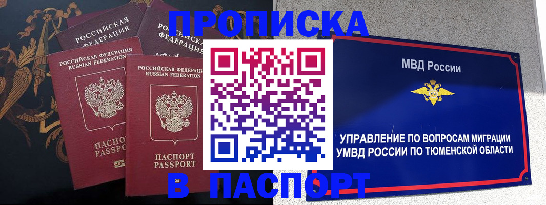 пропишу в квартире в Севастополе