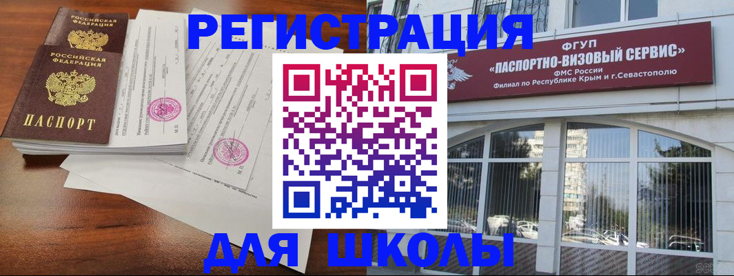 форма 3 в Севастополе